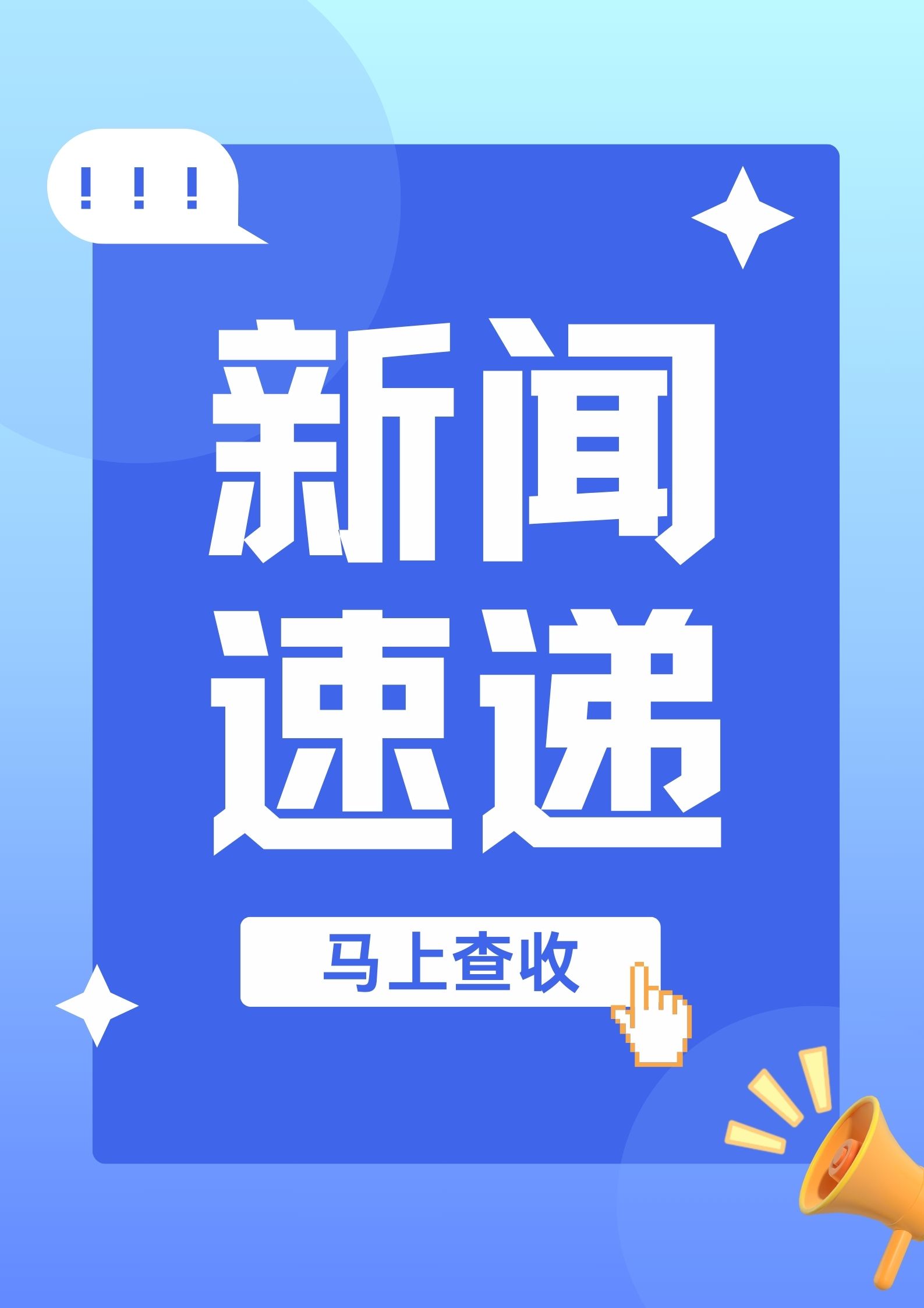 中国科大新闻网