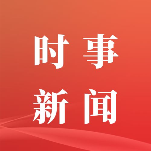 证券时报电子报实时通过手机APP、网站免费阅读重大财经新闻资讯及上市公司公告